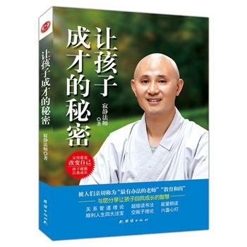 让孩子成才的秘密 pdf epub mobi 电子书 下载