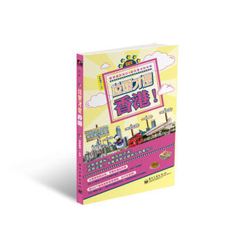 Z2-這裏纔是香港！-榖聲圖書 電子工業齣版社 9787121229435 pdf epub mobi 電子書 下載