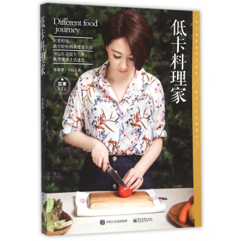 低卡料理家 pdf epub mobi 下载