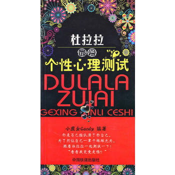 杜拉拉爱 pdf epub mobi 电子书 下载