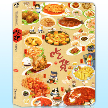 正版 吃货 画匣子插画集美食笔记本 知名画师西瓜绘 舌尖上的美食书 天闻角川动漫画册绘本手帐本涂鸦 pdf epub mobi 电子书 下载