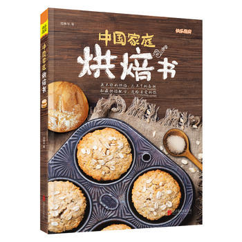 中国家庭烘焙书 pdf epub mobi 下载