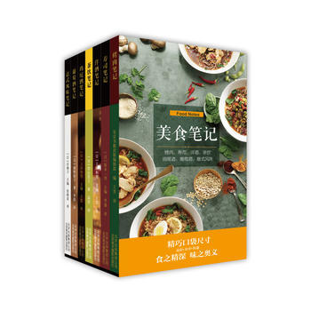 正版图书 美食笔记 9787805019000 北京美术摄影出版社 东京书籍出版编辑部 pdf epub mobi 下载