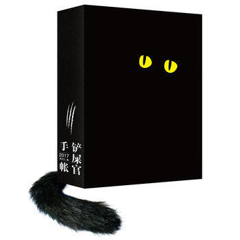 正版圖書 鏟屎官手帳 2017 9787547718308 北京日報齣版社（原同心齣版社） pdf epub mobi 電子書 下載