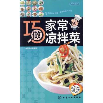 百姓廚房--巧做傢常涼拌菜 pdf epub mobi 下载