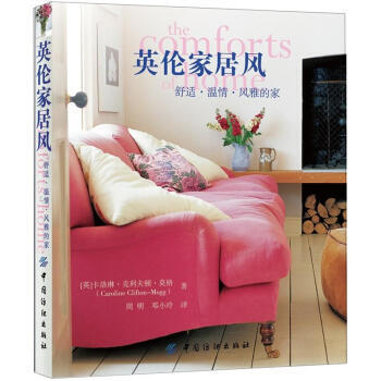 英倫傢居風：舒適 溫情 風雅的傢 pdf epub mobi 電子書 下載