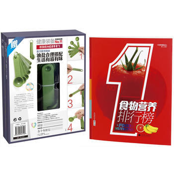 食物营养排行榜(控盐控油健康餐量勺) pdf epub mobi 下载