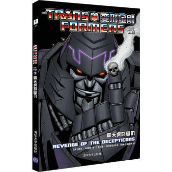 变形金刚合集3:霸天虎的复仇(直到万众一心！) pdf epub mobi 电子书 下载