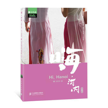 嗨，河內(圖文版) pdf epub mobi 電子書 下載