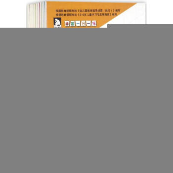 学前一日一练系列 张新国 主编;智慧豆豆幼教研发组 编著 正版少儿其他书籍 pdf epub mobi 电子书 下载