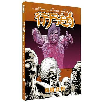 行尸走肉：南橘北枳 pdf epub mobi 电子书 下载