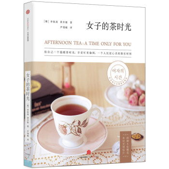 女子的茶时光 pdf epub mobi 下载