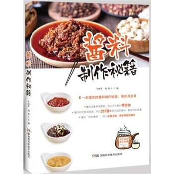 正版圖書 醬料製作秘籍 9787535792549 湖南科技齣版社 牛國平,周偉 pdf epub mobi 下载