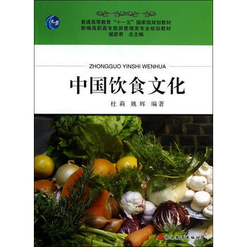 中國飲食文化 pdf epub mobi 下载