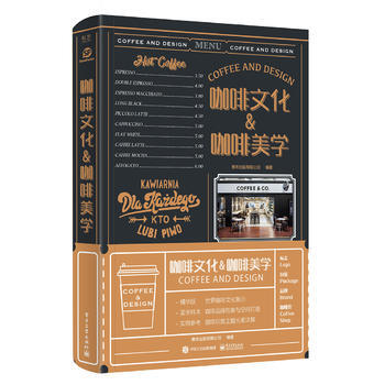 咖啡文化 咖啡美學 pdf epub mobi 下载