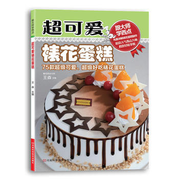 超可爱裱花蛋糕(赠DVD光盘一张) pdf epub mobi 下载