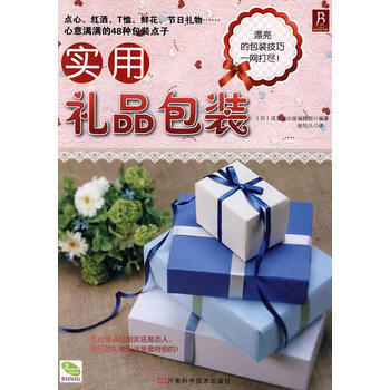 实用礼品包装 pdf epub mobi 电子书 下载