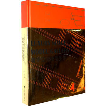 空间模型图库(附赠4张DVD光盘) pdf epub mobi 电子书 下载