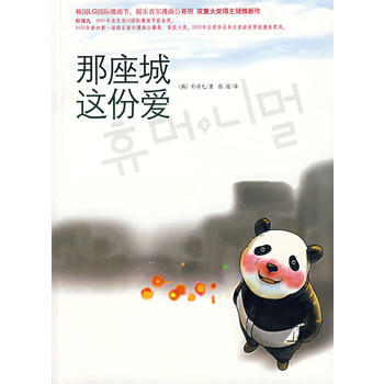 那座城这份爱