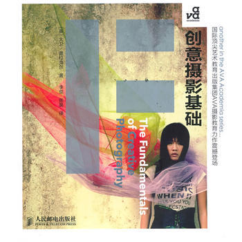 创意摄影基础 9787115229762