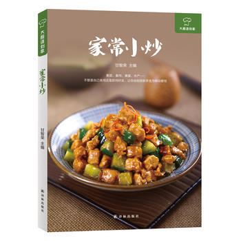 正版图书 家常小炒 9787544766692 译林出版社 甘智荣 pdf epub mobi 下载
