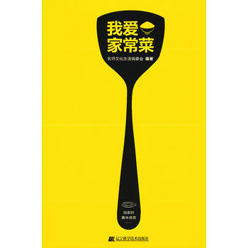 我爱家常菜 9787538170122 pdf epub mobi 下载