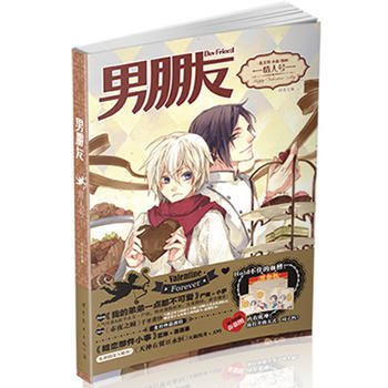 男朋友 情人号 9787510056628