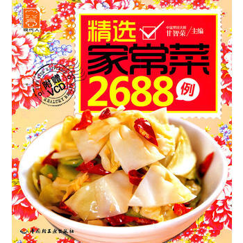 精选家常菜2688例 9787501981281 pdf epub mobi 下载