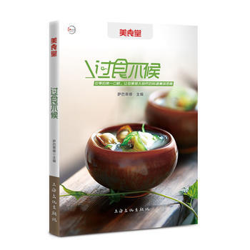 过食不候 9787807409243 pdf epub mobi 下载