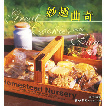 妙趣曲奇 9787506278928 pdf epub mobi 下载