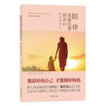 陪伴是最长情的告白-最好的自己 pdf epub mobi 电子书 下载