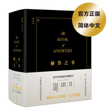 解答之书 pdf epub mobi 电子书 下载