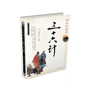 正版 輕鬆讀國學 孫子兵法 孫武；趙立,王世英 9787547219676 pdf epub mobi 電子書 下載