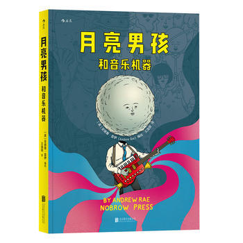 月亮男孩和音乐机器 HL