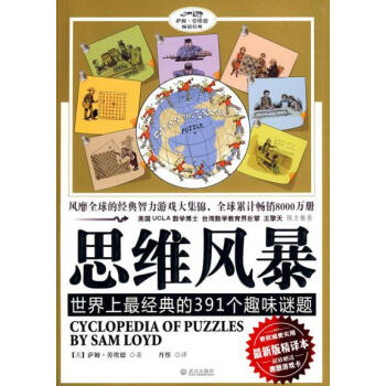 思维风暴 pdf epub mobi 电子书 下载