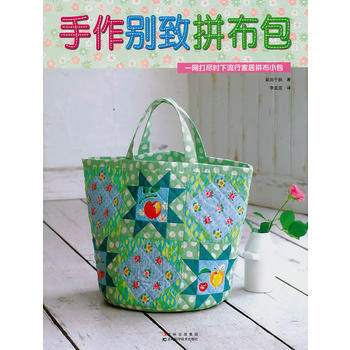 手作别致拼布包 pdf epub mobi 电子书 下载