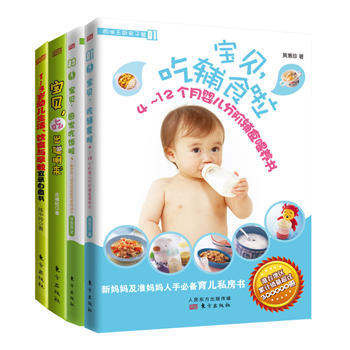 嬰幼兒分階輔食規劃書(共4本) 黃惠珍等 pdf epub mobi 電子書 下載