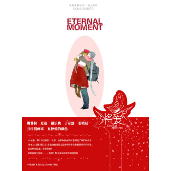 将爱 pdf epub mobi 电子书 下载