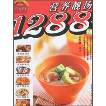 美食大排檔：營養靚湯1288例 9787807285861 pdf epub mobi 下载