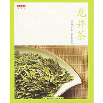 龙井茶/品茶馆 9787501950195 pdf epub mobi 下载