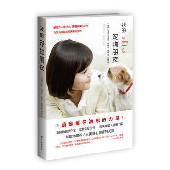 我的宠物朋友 pdf epub mobi 电子书 下载