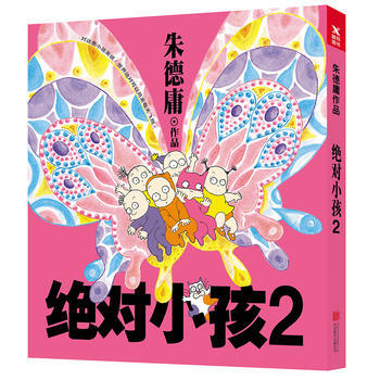 绝对小孩2 MT pdf epub mobi 电子书 下载