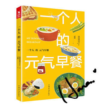 一個人的元氣早餐 MT pdf epub mobi 下载