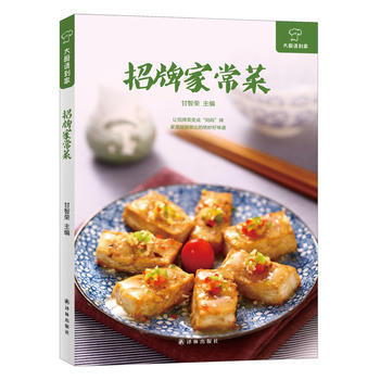 正版圖書 招牌傢常菜 9787544767477 譯林齣版社 甘智榮 pdf epub mobi 下载