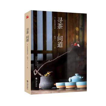 尋茶問道 HWTX pdf epub mobi 下载
