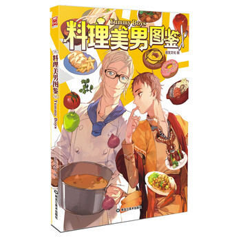 【現貨】 料理美男圖鑒 漫遊文化 滿68