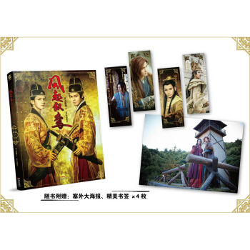 【现货】风起仪鸾 锦衣卫主题COS影画集 普通版 304文化 非天夜翔 随书附赠：塞外大海报，精美书 pdf epub mobi 电子书 下载