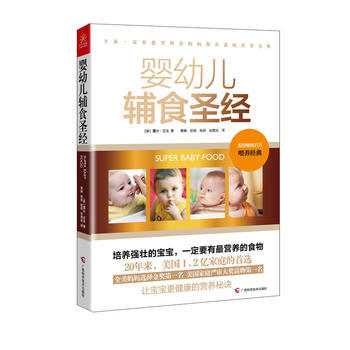 婴幼儿辅食 pdf epub mobi 电子书 下载