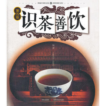 识茶善饮 pdf epub mobi 电子书 下载