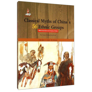 TJ 中国56个民族神话故事典藏:藏族卷名家绘本(英文版) 9787530756829 新